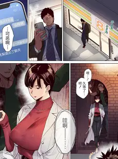 [Chinese][Manga][越山弱衰] これって相性ですか？ [牛肝菌漢化][阿聰無修正化][無修正]