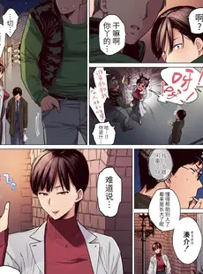 [Chinese][Manga][越山弱衰] これって相性ですか？ [牛肝菌漢化][阿聰無修正化][無修正]