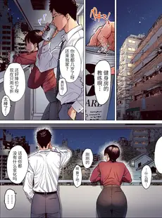 [Chinese][Manga][越山弱衰] これって相性ですか？ [牛肝菌漢化][阿聰無修正化][無修正]