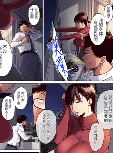 [Chinese][Manga][越山弱衰] これって相性ですか？ [牛肝菌漢化][阿聰無修正化][無修正]