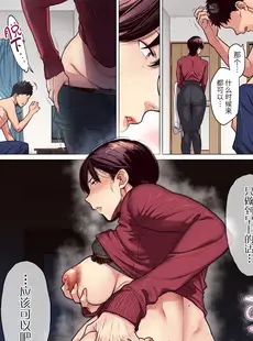 [Chinese][Manga][越山弱衰] これって相性ですか？ [牛肝菌漢化][阿聰無修正化][無修正]