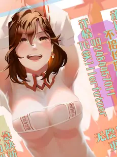 [Chinese][Manga][越山弱衰] これって相性ですか？ [牛肝菌漢化][阿聰無修正化][無修正]