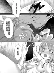 [Chinese][Manga][越後屋タケル] ももこの帝国 (COMIC アンスリウム 2019年1月号) [广告组汉化] [DL版]