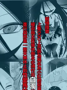 [Chinese][Manga][路人丙] 軍中鬼故事小紅2.5：大兵手記我的軍旅生活之在營休假 [中国語]