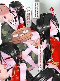 [Chinese][Manga][路人丙] 軍中鬼故事小紅2.5：大兵手記我的軍旅生活之在營休假 [中国語]