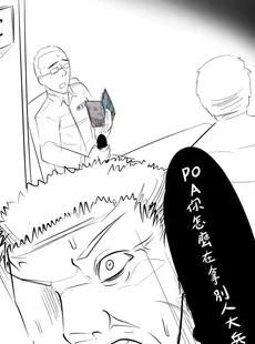 [Chinese][Manga][路人丙] 軍中鬼故事小紅2.5：大兵手記我的軍旅生活之在營休假 [中国語]