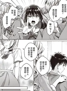 [Chinese][Manga][軽部ぐり× 海の吸盤] たまさか！～玉磨市（性）産業改革学園～ 1-3 [Since缭乱个人汉化][無修正]