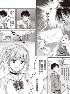 [Chinese][Manga][軽部ぐり× 海の吸盤] たまさか！～玉磨市（性）産業改革学園～ 1-3 [Since缭乱个人汉化][無修正]