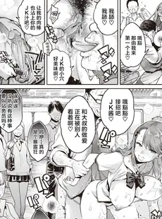 [Chinese][Manga][軽部ぐり× 海の吸盤] たまさか！～玉磨市（性）産業改革学園～ 1-3 [Since缭乱个人汉化][無修正]