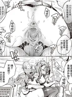 [Chinese][Manga][軽部ぐり× 海の吸盤] たまさか！～玉磨市（性）産業改革学園～ 1-3 [Since缭乱个人汉化][無修正]