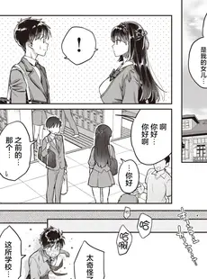 [Chinese][Manga][軽部ぐり× 海の吸盤] たまさか！～玉磨市（性）産業改革学園～ 1-3 [Since缭乱个人汉化][無修正]