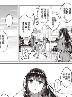 [Chinese][Manga][軽部ぐり× 海の吸盤] たまさか！～玉磨市（性）産業改革学園～ 1-3 [Since缭乱个人汉化][無修正]