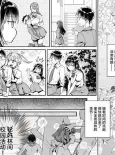 [Chinese][Manga][軽部ぐり× 海の吸盤] たまさか！～玉磨市（性）産業改革学園～ 1-3 [Since缭乱个人汉化][無修正]