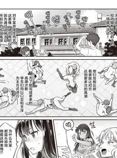 [Chinese][Manga][軽部ぐり× 海の吸盤] たまさか！～玉磨市（性）産業改革学園～ 1-3 [Since缭乱个人汉化][無修正]