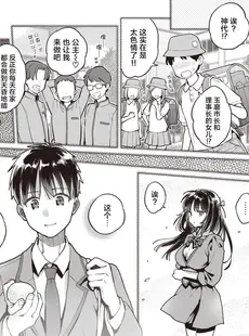 [Chinese][Manga][軽部ぐり× 海の吸盤] たまさか！～玉磨市（性）産業改革学園～ 1-3 [Since缭乱个人汉化][無修正]