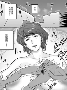 [Chinese][Manga][辰波要徳] 母が友カノになったので 01 [中国翻訳][無修正]