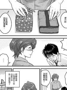 [Chinese][Manga][辰波要徳] 母が友カノになったので 01 [中国翻訳][無修正]