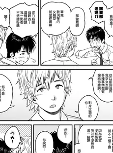 [Chinese][Manga][辰波要徳] 母が友カノになったので 01 [中国翻訳][無修正]