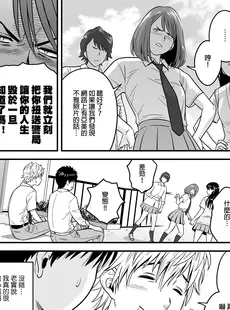 [Chinese][Manga][辰波要徳] 母が友カノになったので 01 [中国翻訳][無修正]