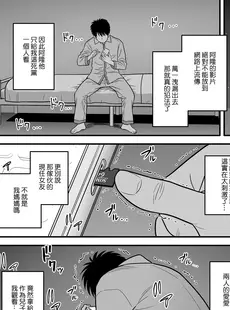 [Chinese][Manga][辰波要徳] 母が友カノになったので 01 [中国翻訳][無修正]