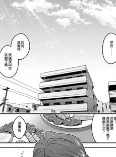 [Chinese][Manga][辰波要徳] 母が友カノになったので 01 [中国翻訳][無修正]