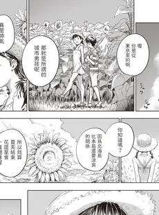 [Chinese][Manga][近江訓] 永遠に夏休み (コミックゼロス #103) [中国翻訳][無修正]