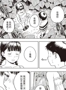 [Chinese][Manga][近江訓] 永遠に夏休み (コミックゼロス #103) [中国翻訳][無修正]