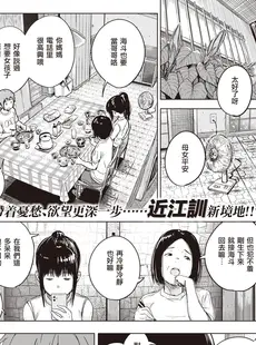 [Chinese][Manga][近江訓] 臨月の夏 临产月的夏天 (COMIC X-EROS コミックゼロス #101) [暴碧汉化组][無修正]