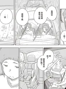 [Chinese][Manga][近江訓] 臨月の夏 临产月的夏天 (COMIC X-EROS コミックゼロス #101) [暴碧汉化组][無修正]