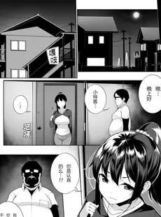 [Chinese][Manga][逆又練物] ヒプノブリンク [中国翻訳]