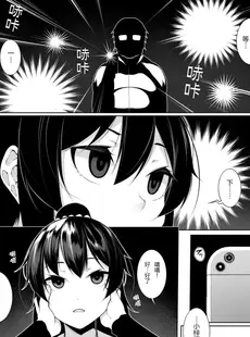 [Chinese][Manga][逆又練物] ヒプノブリンク [中国翻訳]