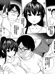 [Chinese][Manga][逆又練物] ヒプノブリンク [中国翻訳]