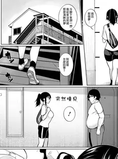 [Chinese][Manga][逆又練物] ヒプノブリンク [中国翻訳]