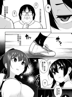 [Chinese][Manga][逆又練物] ヒプノブリンク [中国翻訳]