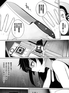 [Chinese][Manga][逆又練物] ヒプノブリンク [中国翻訳]