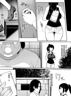 [Chinese][Manga][逆又練物] ヒプノブリンク [中国翻訳]