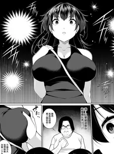 [Chinese][Manga][逆又練物] ヒプノブリンク [中国翻訳]