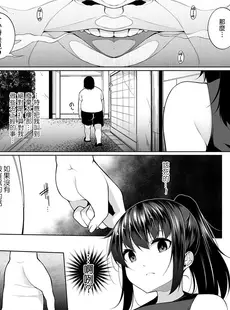 [Chinese][Manga][逆又練物] ヒプノブリンク [中国翻訳]