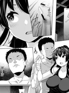 [Chinese][Manga][逆又練物] ヒプノブリンク [中国翻訳]