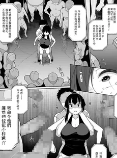 [Chinese][Manga][逆又練物] ヒプノブリンク [中国翻訳]