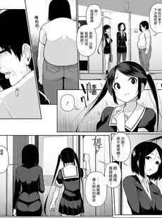 [Chinese][Manga][逆又練物] ヒプノブリンク [中国翻訳]