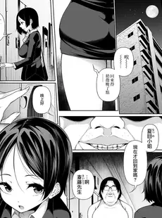 [Chinese][Manga][逆又練物] ヒプノブリンク [中国翻訳]