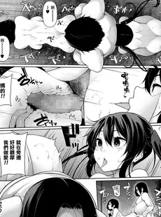 [Chinese][Manga][逆又練物] ヒプノブリンク [中国翻訳]