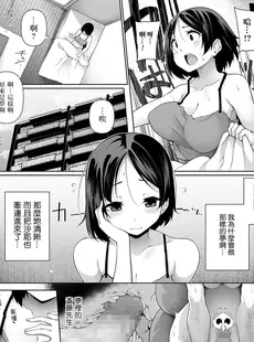 [Chinese][Manga][逆又練物] ヒプノブリンク [中国翻訳]