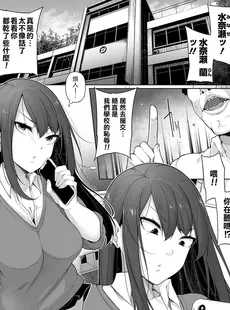 [Chinese][Manga][逆又練物] ヒプノブリンク [中国翻訳]