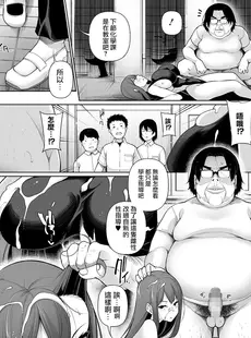 [Chinese][Manga][逆又練物] ヒプノブリンク [中国翻訳]