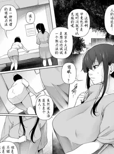 [Chinese][Manga][逆又練物] ヒプノブリンク [中国翻訳]