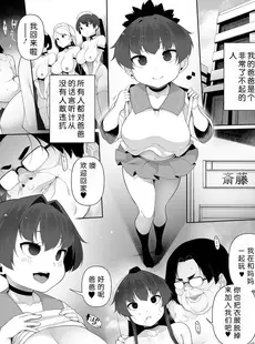 [Chinese][Manga][逆又練物] ヒプノブリンク [中国翻訳]