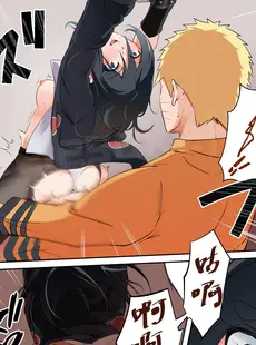 [Chinese][Manga][週末工場 (elesake)] 飼い慣らし (NARUTO -ナルト-) [中国語] [Digital]