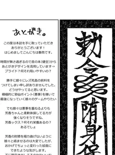 [Chinese][Manga][運命のイカスミ (春雨)] 性欲に忠実な死体 (東方Project) [广告组汉化] [DL版]